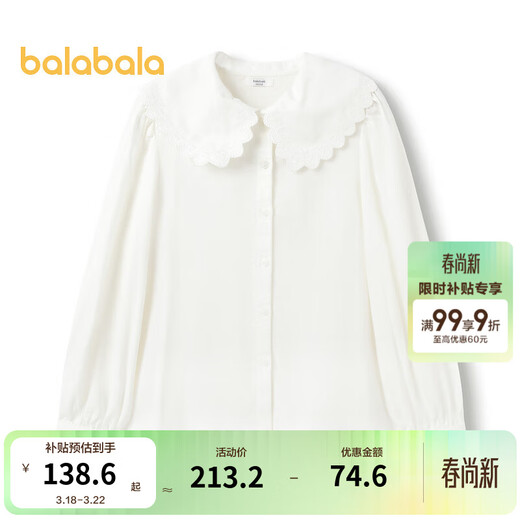 Balabala children's clothing girls' shirt children's white shirt spring big children's long-sleeved top sweet original white 130 cm