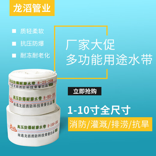 Fire-fighting agricultural water belt irrigation hose thickened high-pressure canvas water pipe 1/1.5/2/3/4/5/6/8 inches 8 inches 200mm_10 meters with clamp