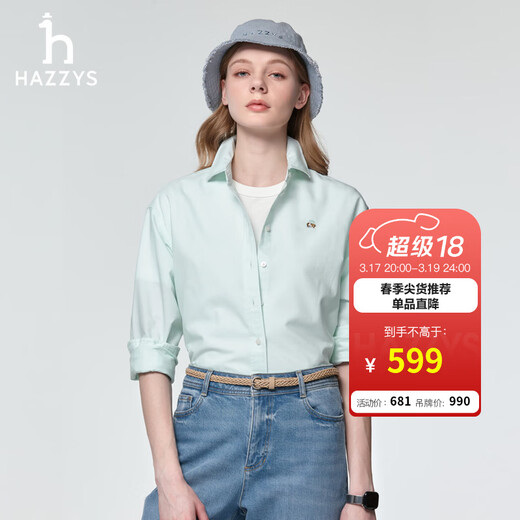 HAZZYS women's 26 spring new PHIZ series commuting loose plain long-sleeved shirt for women ASCSK1DAX01 light blue LL M (160/84A 38)