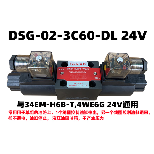 Hydraulic solenoid valve DSG-02-3C2/02-3C60/02-2B2/3C4/3C3/2B3B/2B2B reversing DSG-02-3C60-DL 24V