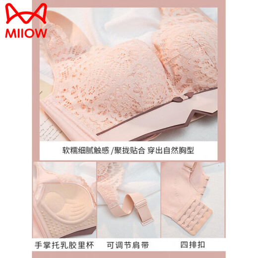 猫人（MiiOW）内衣女小胸聚拢收副乳防下垂中厚提拉性感蕾丝调整型无钢圈文胸罩 粉肤单件 90C 40