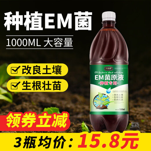 EM bacteria cultivation special for fruit trees and flowers microbial fertilizer EM original compound liquid soil conditioner to promote root growth 1 bottle * 1000 ml