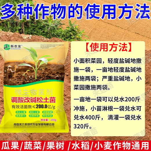 Pick-up cat saline-alkali land soil conditioner, anti-salt-alkali soil special fertilizer, hardening special conditioner, loosening and activation effective, no more saline-alkali soil 10 bags, soil improvement, root nourishment, high yield
