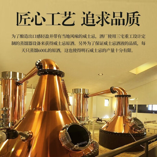 AKASHI官旗 日本原瓶进口威士忌 AKASHI明石白橡木调和威士忌 500ml 单支装