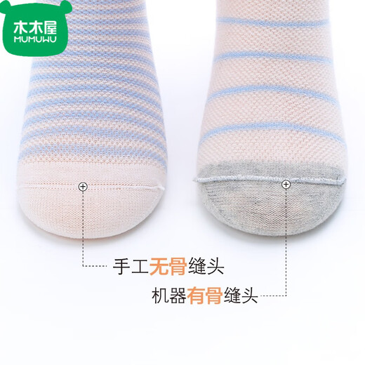 Mumuwu Boneless Seamless Toe Socks Children's Socks Spring and Summer Men and Women Spring and Autumn Cotton Mesh Breathable New Lace NJ001 Spring and Autumn Style 6-8 Years Old