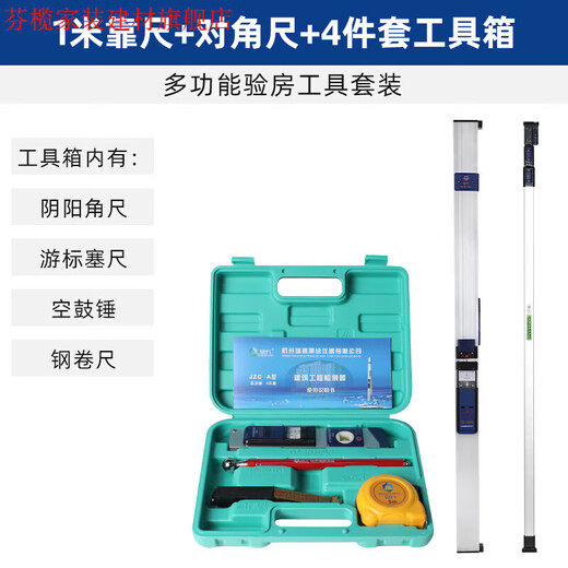 Initial idea (CHUGOUXIANG) 1 meter ruler pointer level ruler verticality measuring instrument high precision aluminum alloy one meter engineering quality one meter ruler + 0 point 5 feeler gauge