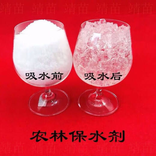 Water-retaining agent drought-resistant agricultural water-locking and moisturizing ultra-high water-absorbent soil improvement manufacturer wholesale drought-resistant and water-retaining 25 kg powder 800 times