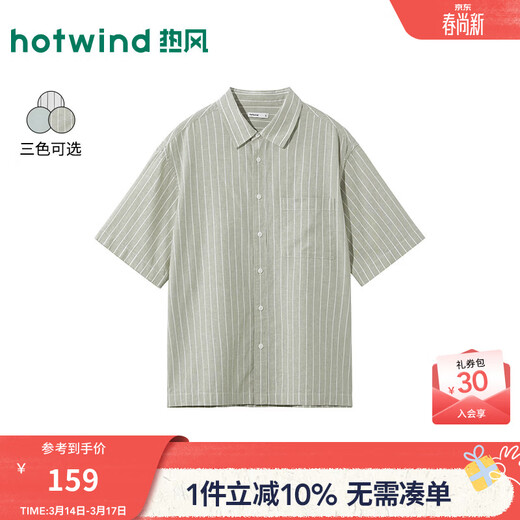 Hotwind 2026 summer new men's cotton and linen short lining 63 green white S