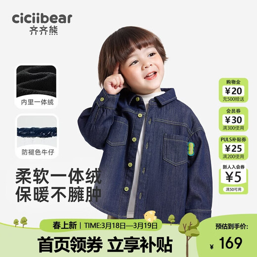 Qiqi Bear, anti-fading, Qiqi Bear baby velvet shirt, boys' denim shirt, children's thickened 2024 new coat trendy