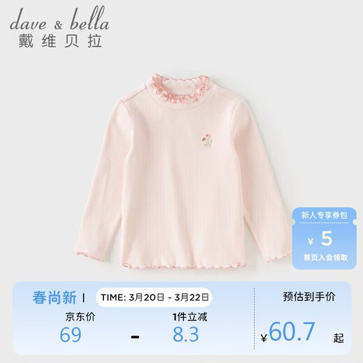 DAVE&BELLA children's long-sleeved T-shirt girls' antibacterial and anti-mite bottoming shirt girls' autumn tops