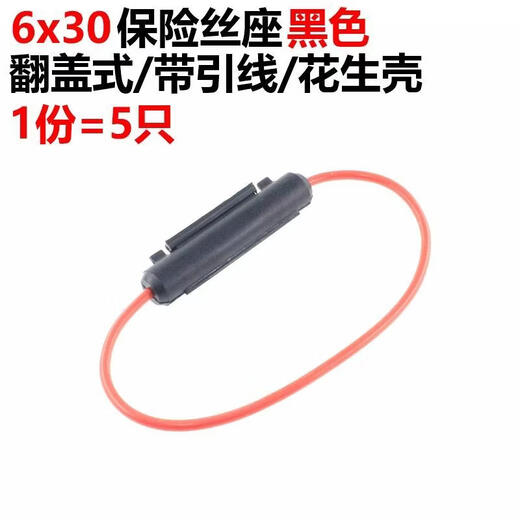 Magnetic ring inductor 5*20 6*30 10*38 ceramic/glass/transparent/wired/clamshell/transparent fuse holder FUSE 6x30 10 pieces