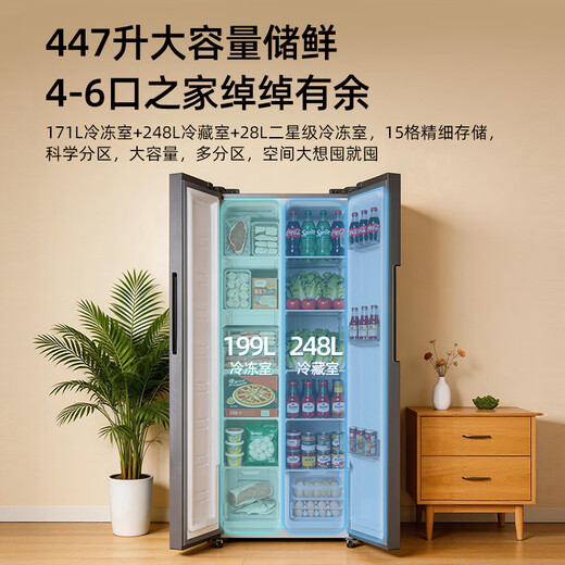 Shanngling 447 liter side-by-side refrigerator double door width 70 cm first-class energy efficiency frequency conversion air-cooled household refrigerator trade-in BSE447PWL