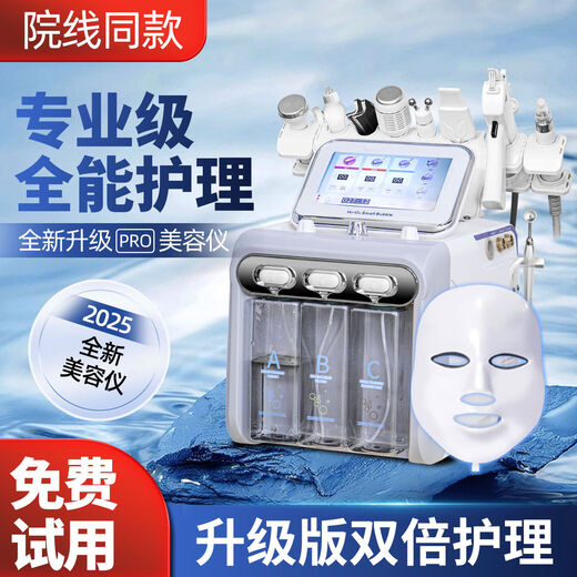 Jie Lifan Hydrogen Oxygen Small Bubble Instrument Institute Facial Wash Bar Blackhead Cleansing Oxygen Injection Instrument Facial Bubbles High-Quality Green Six-in-One + Cart Without