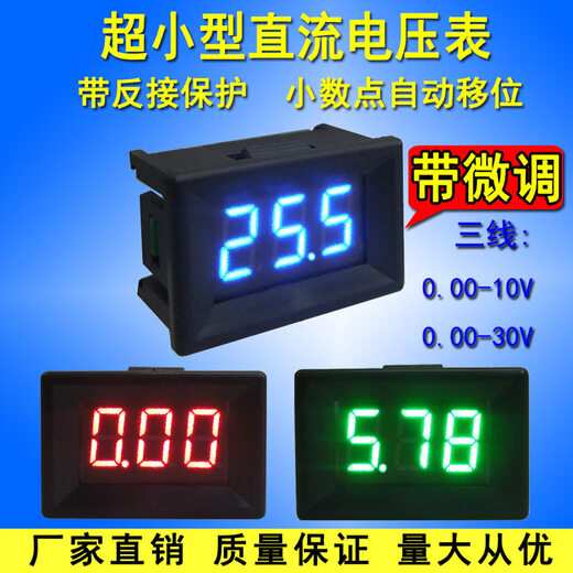 YB21 DC0-10V 0-30V 0.36 inch 3-digit LED digital display voltmeter small digital voltmeter black shell_three wires_red letters 0-30V