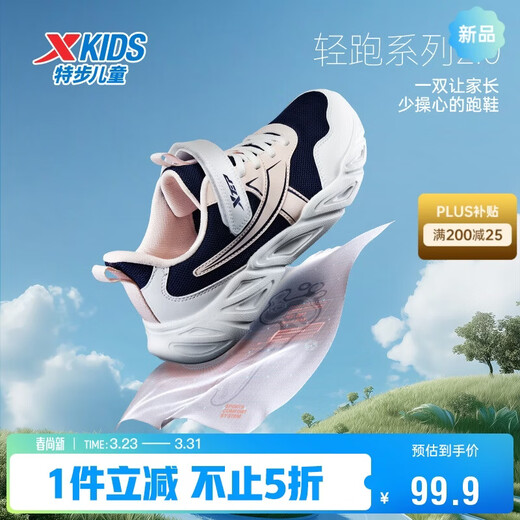 Xtep Teen Girls Light Running 2.0 Big Label Velcro Sneakers Deep Blue/Xtep White/Water Pink 36