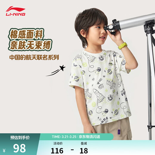 Li Ning children's clothing loose quick-drying short-sleeved cultural shirt for boys and girls 26 new soft and comfortable round neck T-shirt sports top gray green full print-1 90