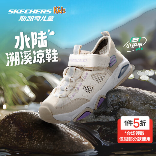 Skechers Skechers small armor sandals outdoor river sandals children's soft and comfortable versatile toe-toe sandals 319202L girls/natural color/multi-color/NTMT 36