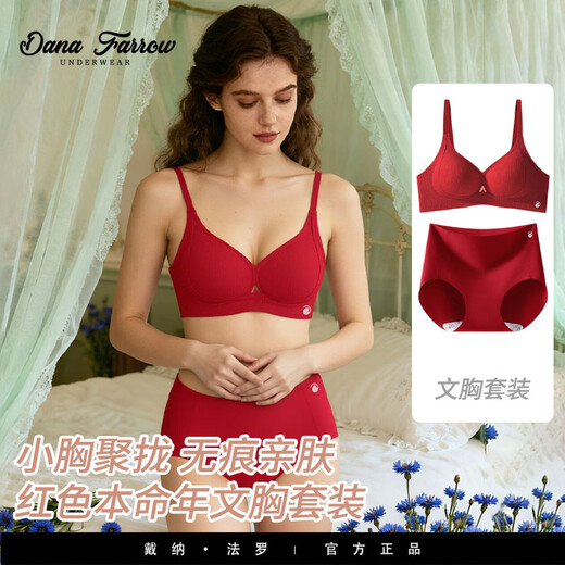 DANA FARROW red underwear wedding celebration bridal bra set women's birth year seamless underwear small chest push-up beautiful back underwear hollow style suit M 34/75ABC recommended 90-105 Jin Jin equals 0.5 kg one size