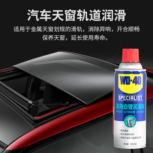 WD-40 rust removal, lubrication, dehumidification and rust inhibitor, screw loosening agent, wd40 anti-rust oil, electrical appliance cleaning oil remover, lubricating oil maintenance, white lithium rust remover 360ml