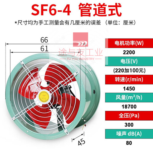 SF axial flow fan powerful low noise smoke exhaust fan high speed industrial duct ventilation dust removal fan SF6-4 2.2KW duct type 220V