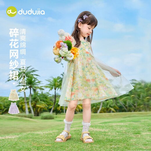 Dudujia girls skirt summer floral butterfly baby girl dress summer dress sweet and cute girl gauze skirt thin sleeveless pink purple 80