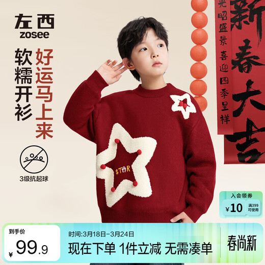 Zuoxi Boys Red Sweater Children's Winter 2025 New Boys Thickened New Year's Wear Sweater Red 150