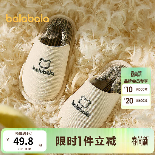 Balabala children's shoes children's cotton slippers indoor light tone home shoes boys and girls autumn and winter cotton shoes off-white 10301 22 (inside length 15 recommended foot length 14)