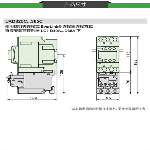 Thermal overload relay protection LRD08/10C AC motor LC1D protector contactor LRD01C 0.1-0.16A