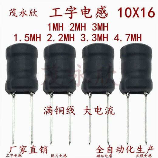 I-shaped inductor type 1016 plug-in inductor Inductor 10X16 100UH330UH 470UH 680UH1.5MH 10X16 150UH 10X16 (100 pieces)