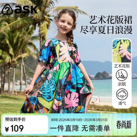 ASK JUNIOR children's skirt summer short-sleeved dress for big children waist pure cotton princess dress travel vacation style