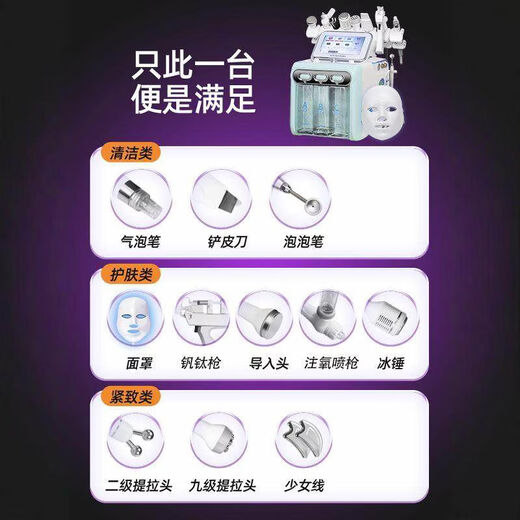 Han Liya Small Bubble Instrument Institute's special blackhead facial introduction oxygen injection device hydrogen and oxygen bubbles double pump gray hydrogen and oxygen eight-in-one mask + vanadium and titanium delivery
