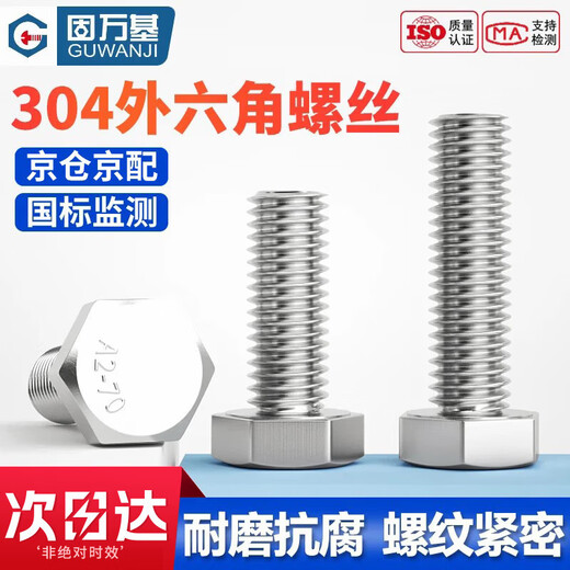 GUWANJI hexagonal head bolt DIN 933 304 stainless steel external hexagonal screw extension screw M6x20 100 pcs/pack