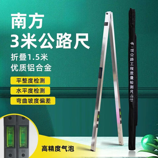 3-meter highway ruler, three-meter ruler, aluminum alloy ruler, foldable horizontal ruler, engineering highway flatness detection ruler, Mingfang 3-meter highway ruler + 0.2MM feeler ruler