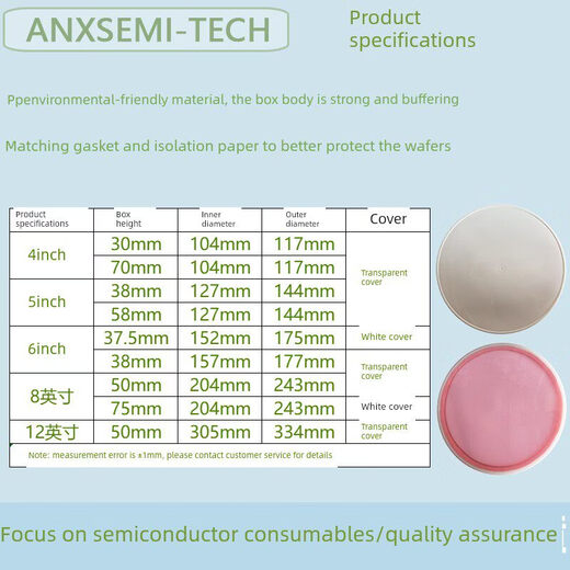 Wafer box wafer cake box 4568 12-inch wafer box silicon wafer box wafer transport box material box 4-inch box 30mm high including fence 1 + spacer 2