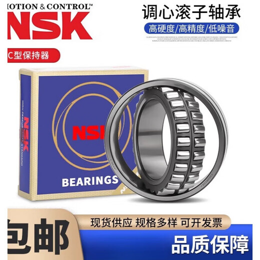 NSK bearing 22232 22234 22236 22238 22240 22242 22244 CAM 22236CAME4