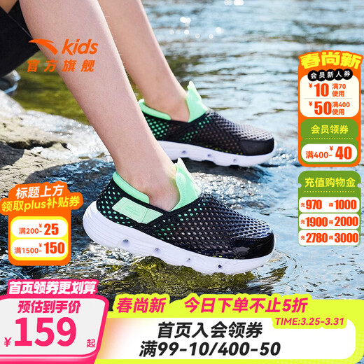 ANTA Children's Boys' Frame Shoes Beach Shoes 2026 Summer Large Mesh Breathable Comfortable Non-Slip Wear-Resistant Mesh Sandals Black/Beautiful Green-2 33