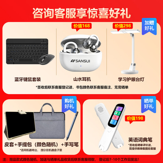 Readboy learning machine E5 student tablet eye protection tablet primary school and high school synchronous general tutoring machine enlightenment machine tutoring machine English point reading machine gold medal learning machine 12.2 inches 8+6+128G