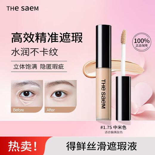 The saem silky smooth concealer for acne marks, spots, moisturizing and light yellow skin recommended 1.75# medium beige color easy to carry