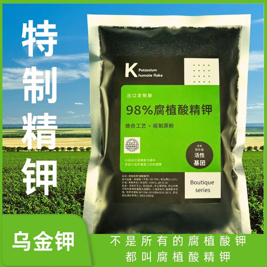98% potassium humate, organic potassium humate, soil conditioner, drought resistance agent, foliar fertilizer raw powder, 98% potassium humate 500g X1 bag