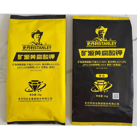 Yonghuan Mineral Source Potassium Fulvic Acid Promotes Root Root Strengthening and Resistance to Repeated Croppings Humic Acid Water-Soluble Fertilizer Fertilizer Soil Activator 1. One kilogram packed in ten bags. Scratch code for delivery.