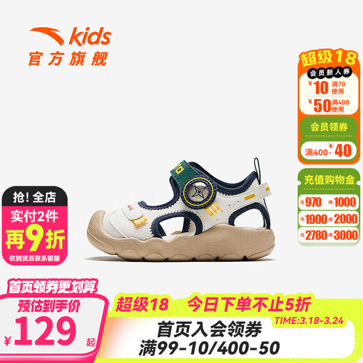 ANTA children's sandals, men's and women's shoes, 2026 summer new breathable Velcro octopus toe and foot protection beach shoes, men's ivory white/new ink blue-5 20