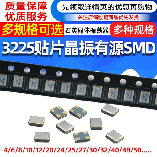 SMD active crystal oscillator 322512m/4/8/16M/24/25/27/40/50MHz quartz crystal 16M4 pins