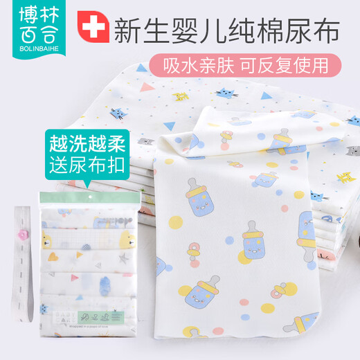 博林百合（BOLINBAIHE）新生儿尿布纯棉婴儿介子布尿戒子可洗隔尿尿片全棉尿芥子宝宝用品 10条装 30x40cm(0-1岁)糖果色送 L