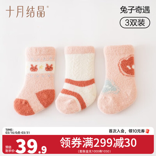 October Crystal Baby Socks Coral Velvet Newborn Socks Warm Baby Terry Socks Rabbit Adventures 6-12 Months 10-12CM