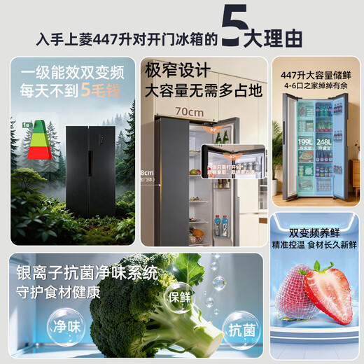 Shanngling 447 liter side-by-side refrigerator double door width 70 cm first-class energy efficiency frequency conversion air-cooled household refrigerator trade-in BSE447PWL