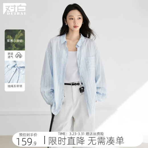 Dialogue (DUIBAI) Lyocell Loose Lace Blue Shirt Women's 2026 Spring New Textured Lightweight Long Sleeve Top Light Elegant Blue S