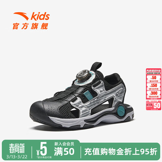 ANTA (ANTA) children's footwear for boys and girls, heavy core toe-toe outdoor series beach shoes, black/silver-1 33