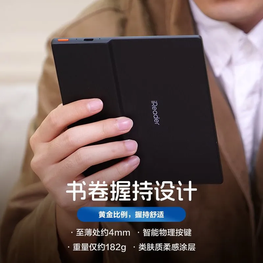 IReader iReader Color7 new color ink screen e-book reader 7-inch e-paper book Color 7 64G+ comes with leather case