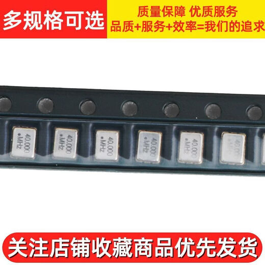 SMD active crystal oscillator 322512m/4/8/16M/24/25/27/40/50MHz quartz crystal 40M4 pins