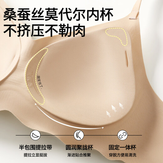 Fenton Mulberry Silk Nude Feeling Seamless Soft Support Push-Up Underwear Women's Lightweight Breathable Back-up Bra Invisible Light Pink M (Recommended 85-105 Jin Jin equals 0.5 kg)